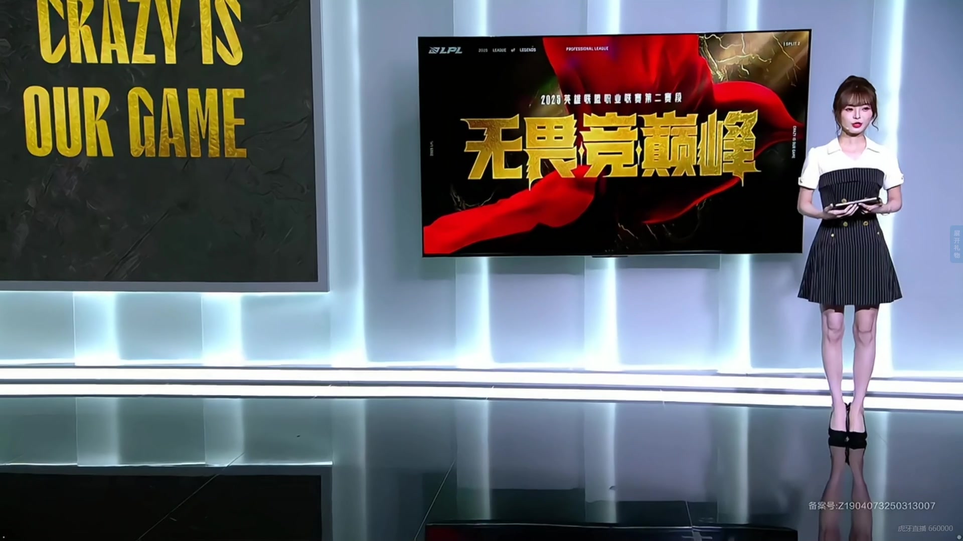 LPL今日互动女主持人泱泱：竖纹连衣裙，神似杨超越?