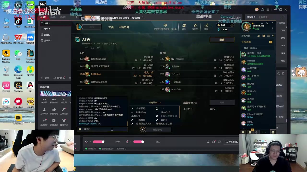 Wayward看德云色被他气到发抖：那次身体不舒服，可能是被TES害了